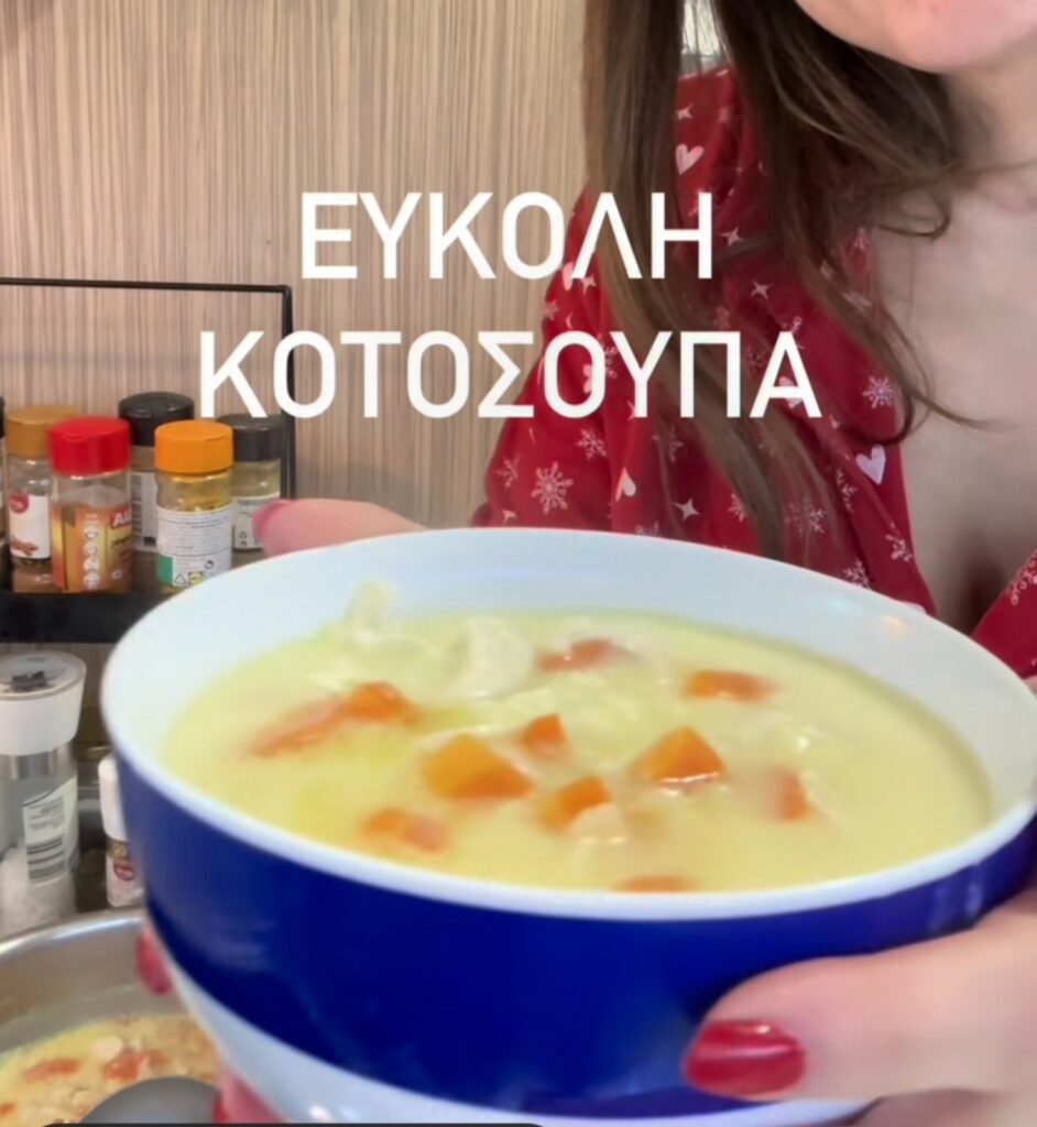 Εύκολη Κοτόσουπα | Nutrition Home