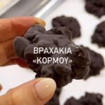 nutrition, nutrition home, nutritionhome, nutritionist, dietitian, vraxakia, easy recipes, no sugar desserts, εύκολες συνταγές, γλυκά χωρίς ζάχαρη, βραχάκια, βραχάκια κορμού, διαιτολόγος, διατροφολόγος